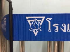 งานสกรีนข้อความ สกรีนโลโก้ บนสายผ้า