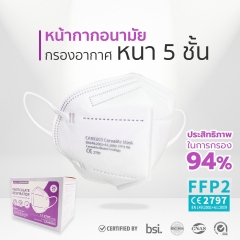 (25ชิ้น) Fuxibio หน้ากากอนามัยทางการแพทย์ FFP2 มาตรฐานยุโรปเทียบเท่าN95 ทุกชิ้นบรรจุซองปิดสนิทลดการปนเปื้อน